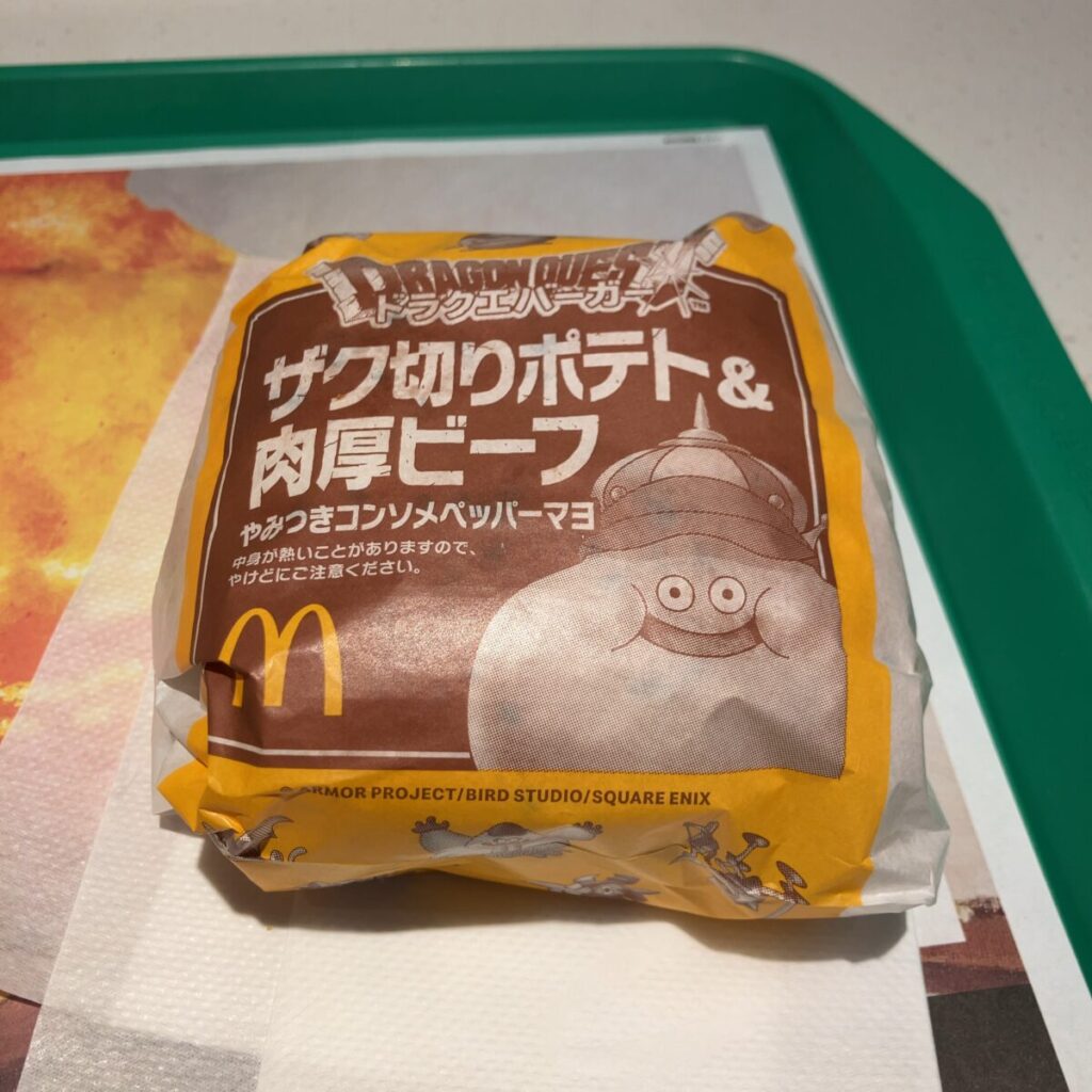 マクドナルドのざく切りポテト&ビーフバーガーを食べた感想レビュー