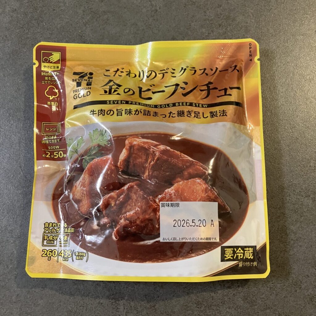 セブンイレブンの金のビーフシチューがまずいと言われる理由!