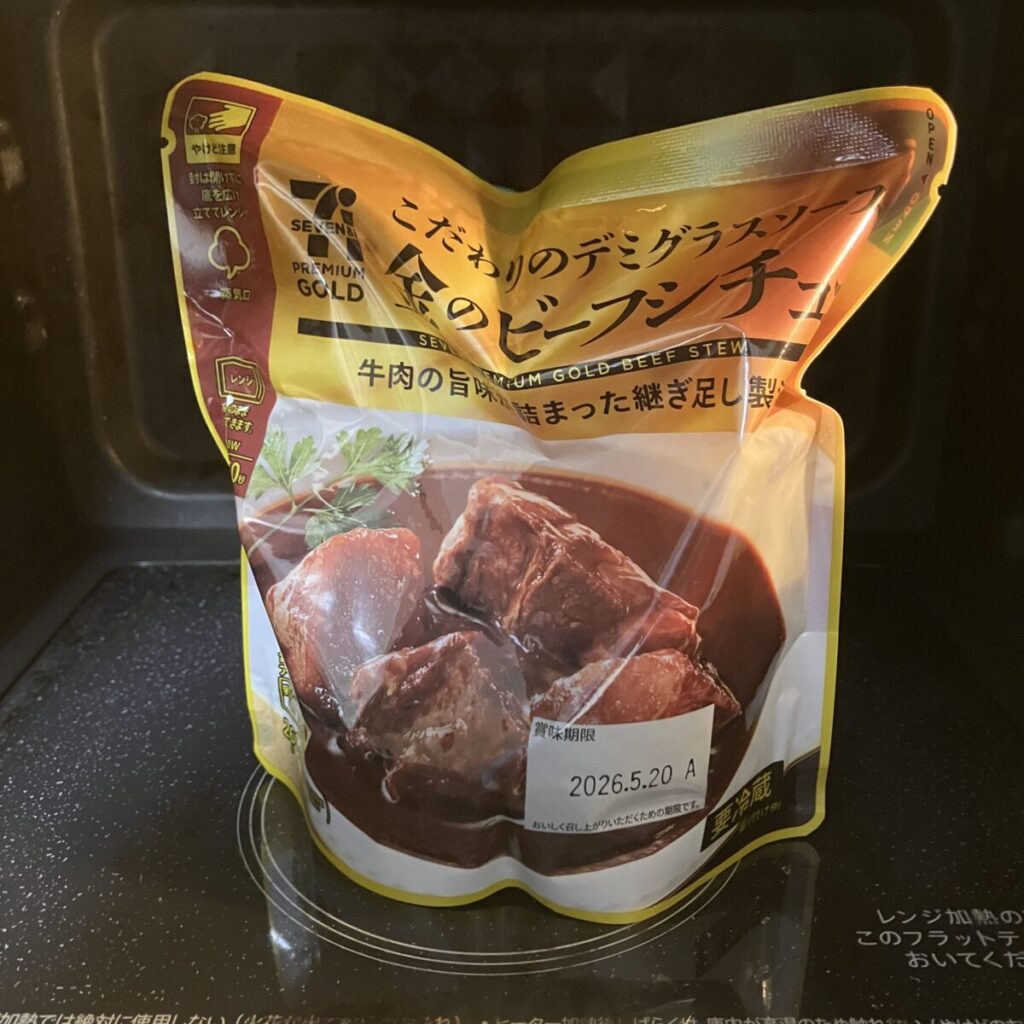 セブンの金のビーフシチューを実際に食べた感想レビュー