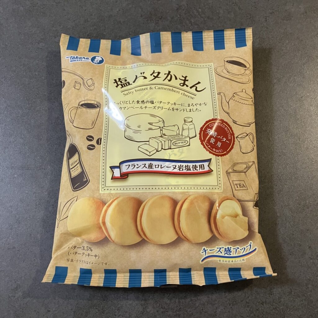 塩バタかまんがまずいと言われる理由!