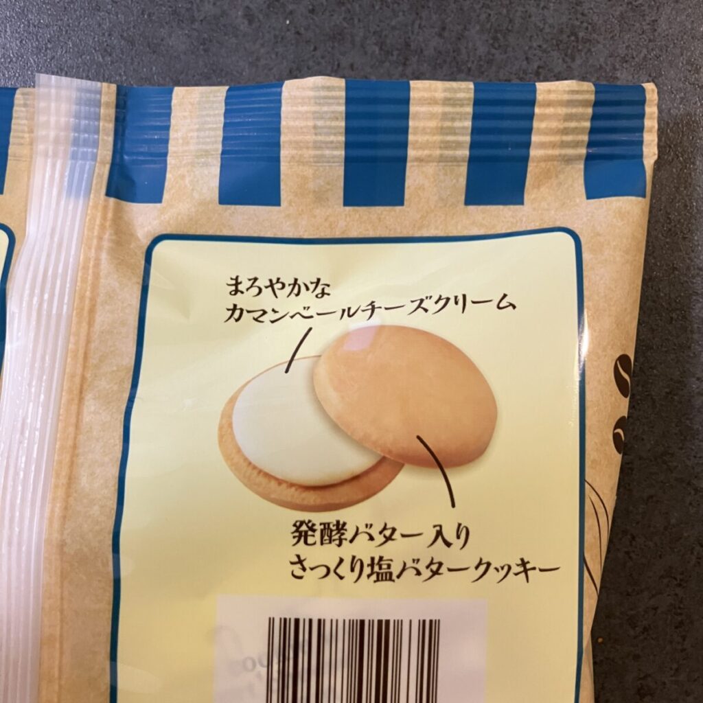濃厚なお菓子好きな人なら美味しく感じる