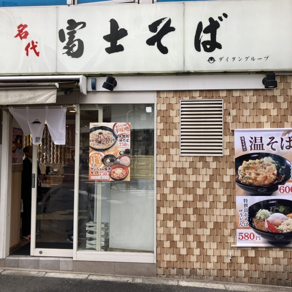 富士そばがまずいと言われる理由