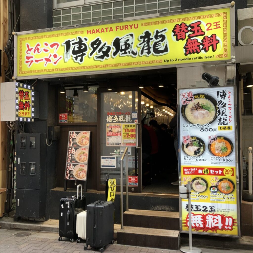 博多風龍がまずいと言われる理由