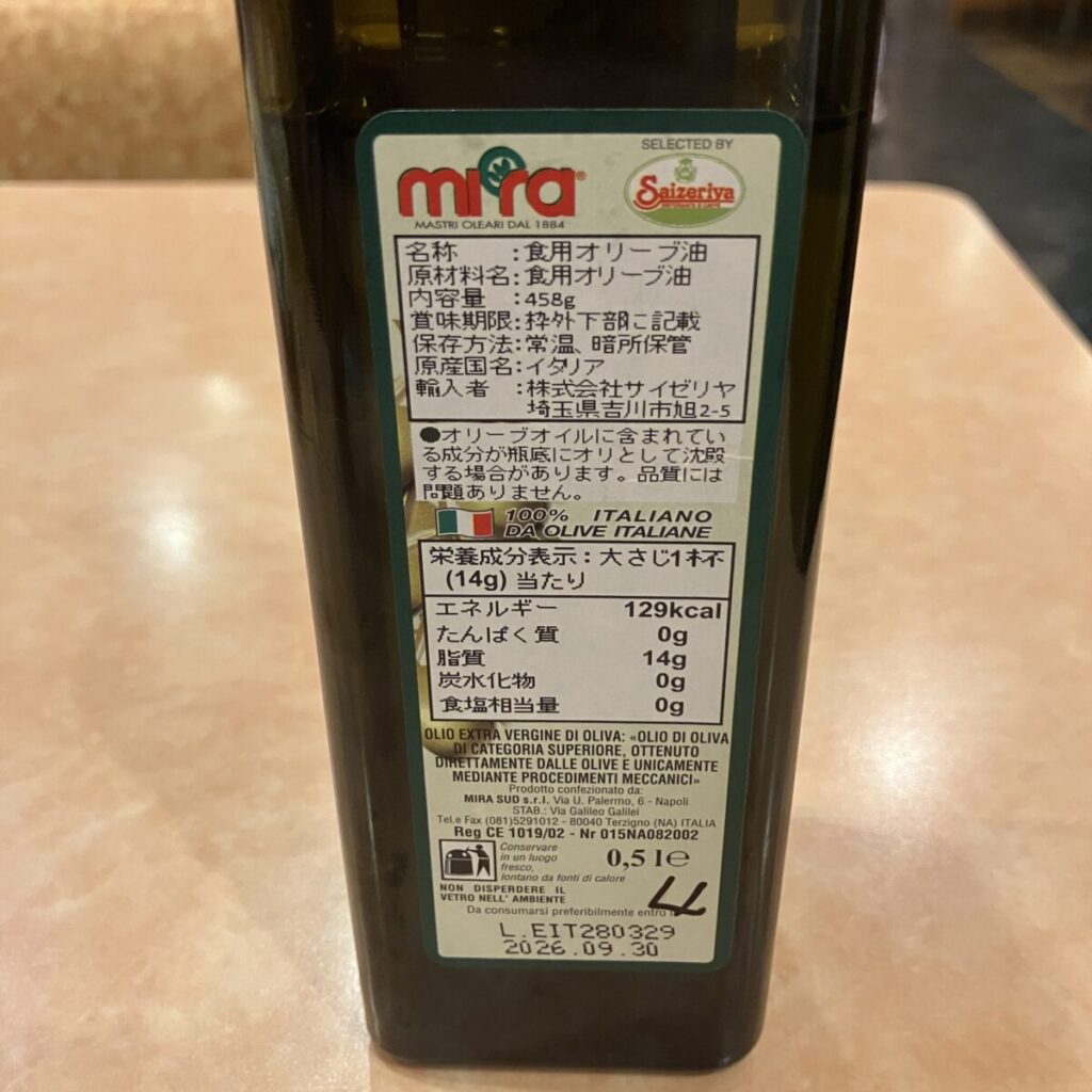 まとめ：サイゼリヤのオリーブオイルはかけ放題だけど偽物ではなく本物