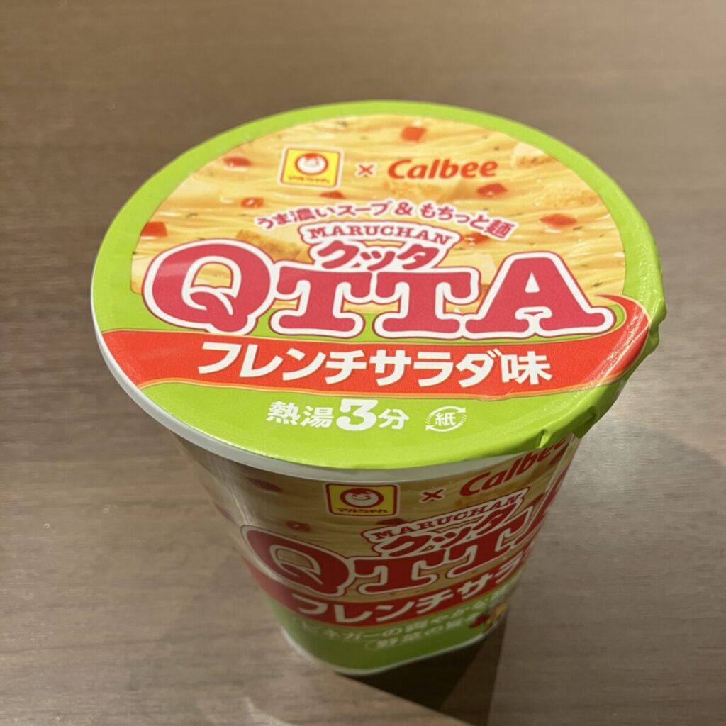 クッタ(QTTA)のフレンチサラダ味を食べた感想レビュー