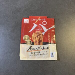 永谷園パキットがまずいと言われる4つの理由！ボロネーゼ味は美味しかったです